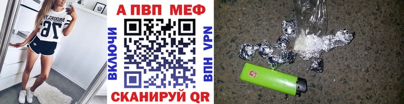 Alpha-PVP кристаллы  где можно купить наркотик  Краснознаменск 