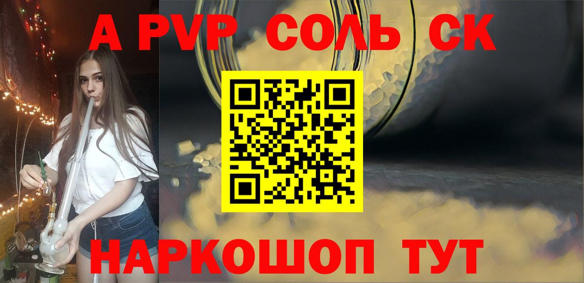 Alpha-PVP  Краснознаменск  купить наркотик  APVP Соль  APVP Crystall  APVP Соль 
