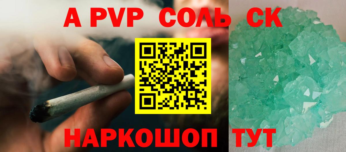 Alfa_PVP мука  Вход с VPN  Краснознаменск  Alfa_PVP крисы CK  Alpha PVP  Alfa_PVP СК 