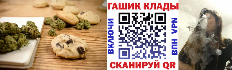 Canna-Cookies конопля  наркошоп  Краснознаменск 
