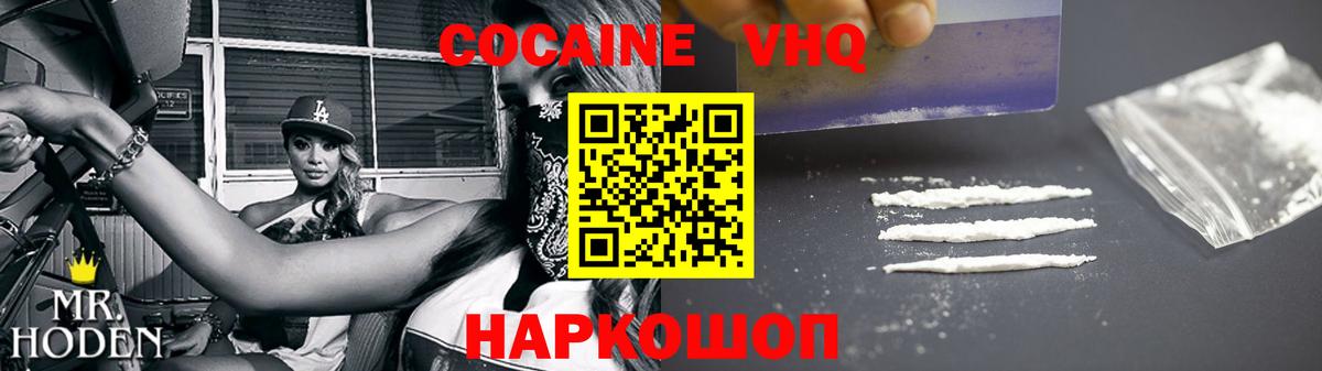 Кодеин Краснознаменск