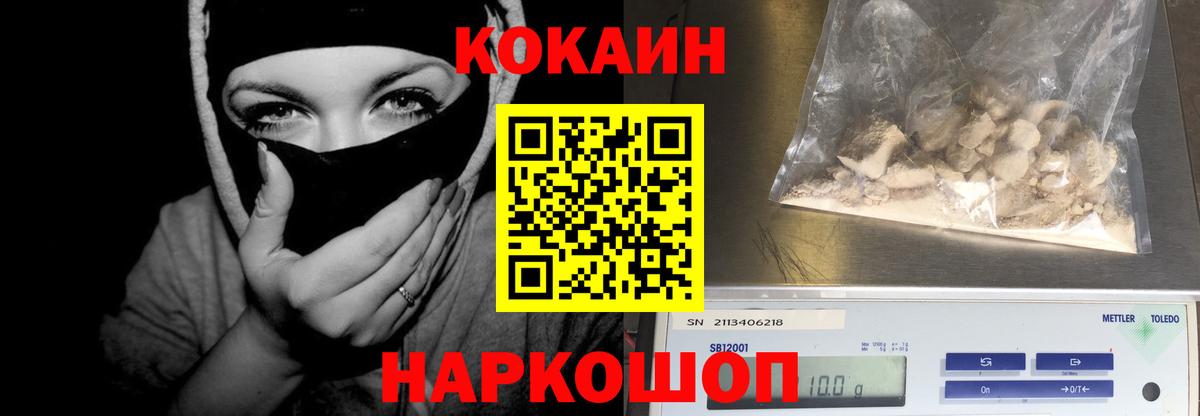 КОКАИН VHQ  COCAIN Columbia  Вход с VPN  Краснознаменск 