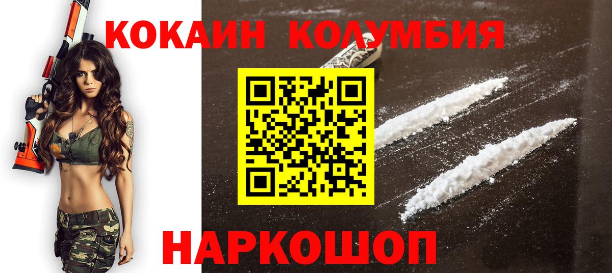 Cocaine Колумбийский  Cocaine VHQ  Краснознаменск 