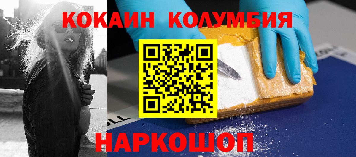 Cocaine 98% Краснознаменск
