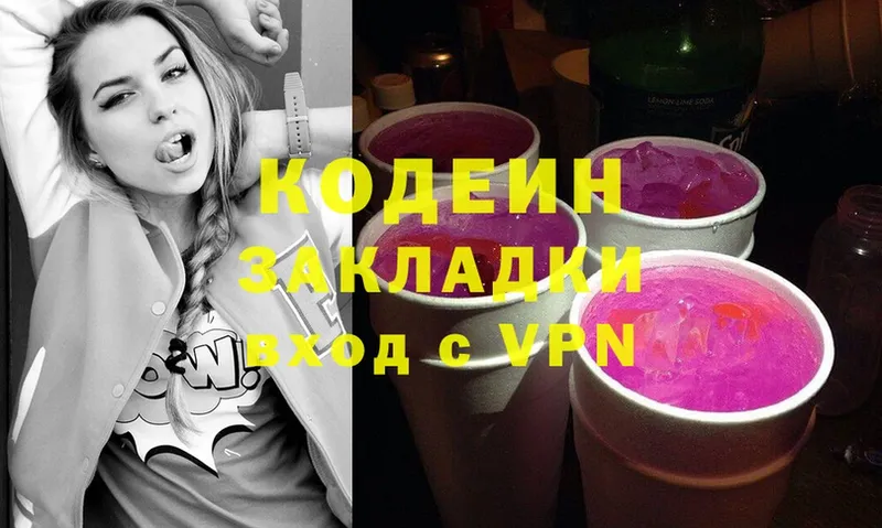 где купить наркоту  Краснознаменск  Кодеиновый сироп Lean Purple Drank 