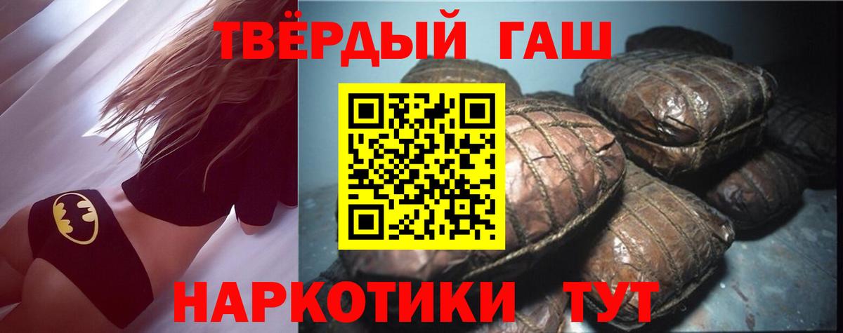 ГАШ гашик Краснознаменск