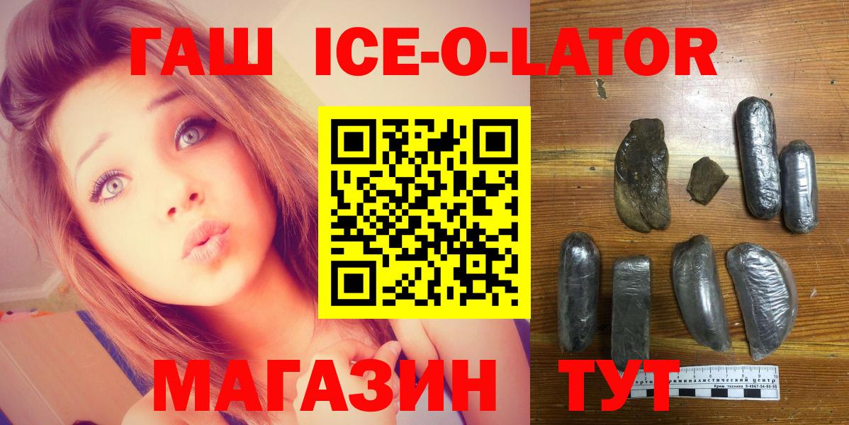 Краснознаменск  Гашиш хэш  Вход с VPN 