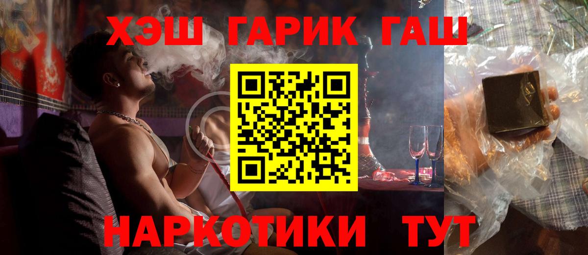 ГАШ hashish Краснознаменск