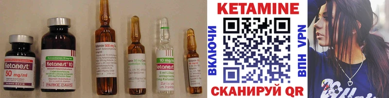 Кетамин ketamine  Краснознаменск 