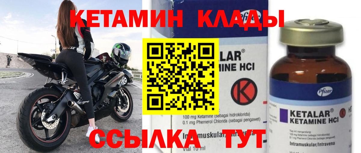 Кетамин ketamine  Вход с VPN  Краснознаменск 