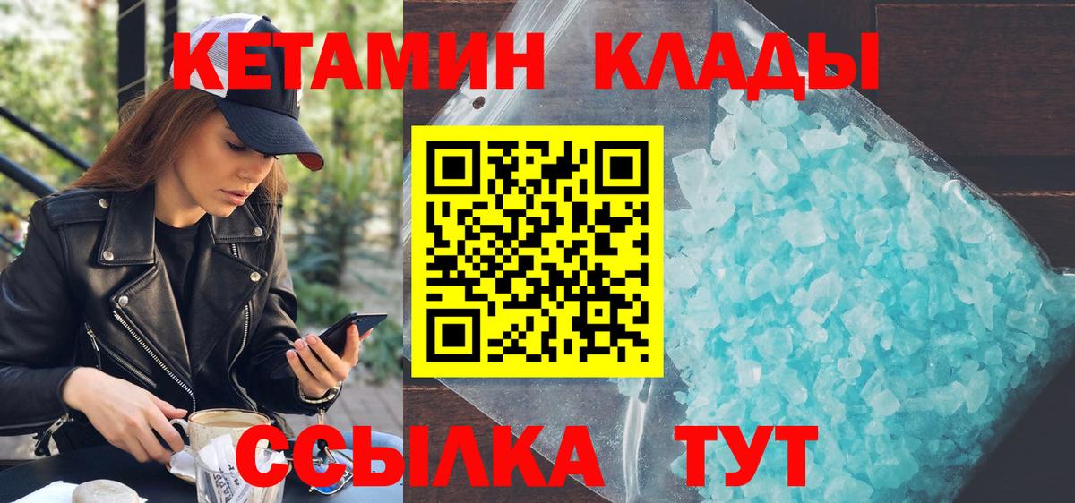 КЕТАМИН ketamine  КЕТАМИН ketamine  Краснознаменск 