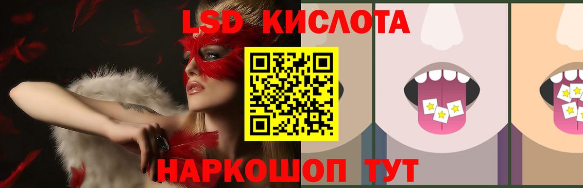 Лсд 25 экстази кислота  ЛСД экстази ecstasy  Краснознаменск  Вход с VPN 
