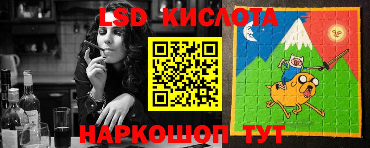 Лсд 25 экстази ecstasy Краснознаменск