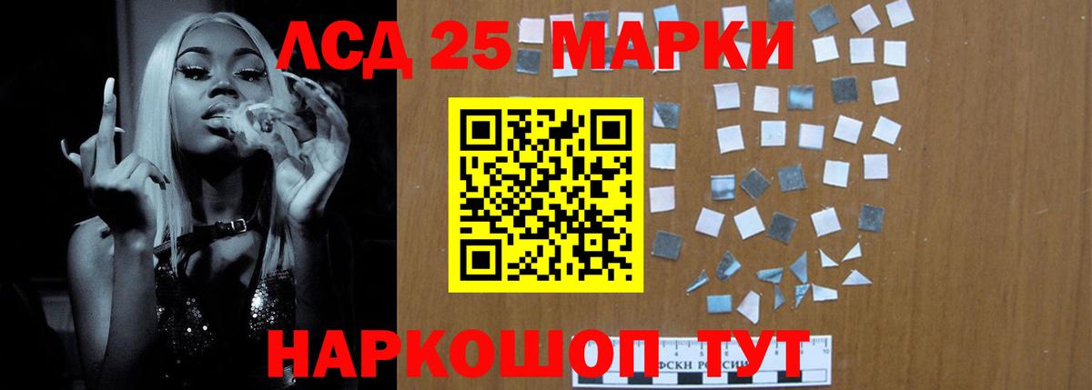 Лсд 25 экстази ecstasy Краснознаменск