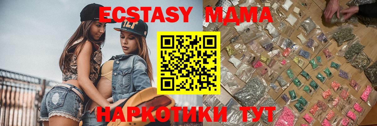 MDMA кристаллы  MDMA crystal  MDMA  Краснознаменск 