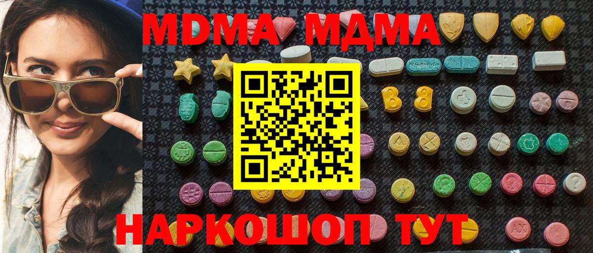 MDMA молли  Вход с VPN  Краснознаменск  MDMA Molly 