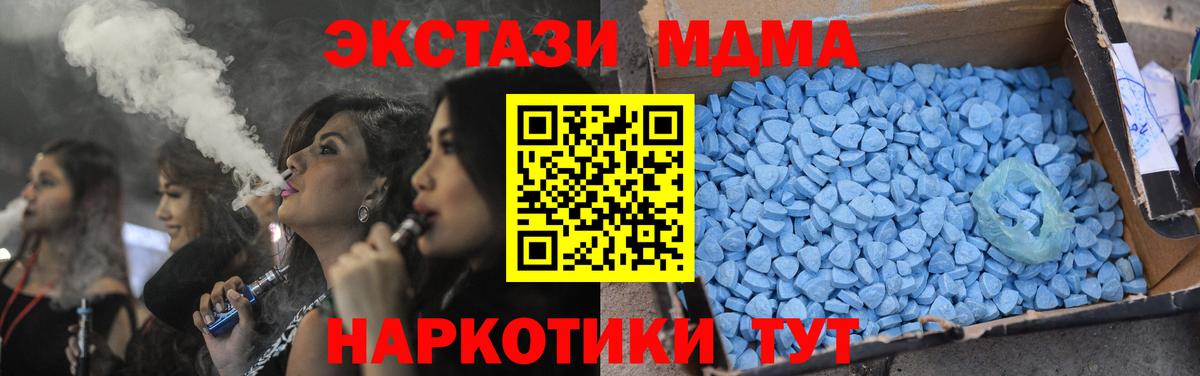 МДМА Molly Краснознаменск