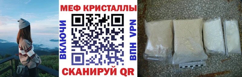 Меф mephedrone  это состав  Краснознаменск 