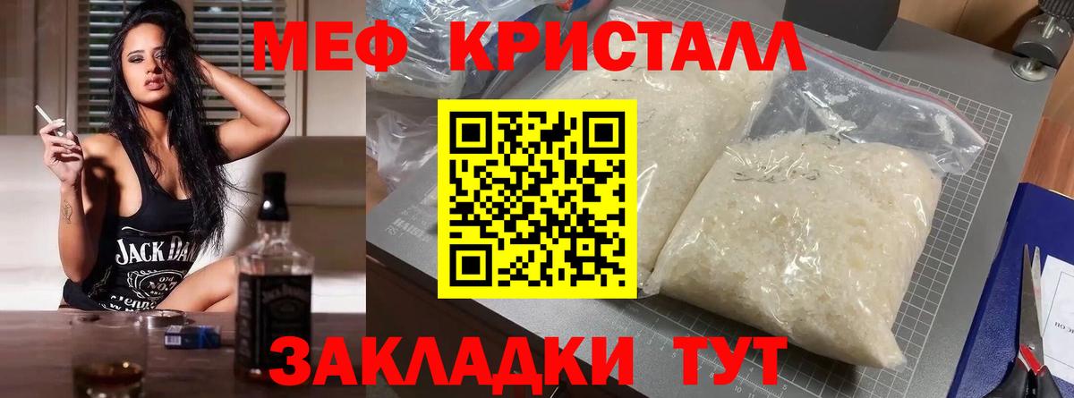 Мефедрон 4 MMC  МЕФ 4 MMC  Вход с VPN  Краснознаменск 