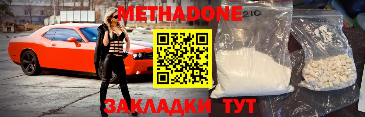 Метадон белоснежный  Вход с VPN  Краснознаменск 
