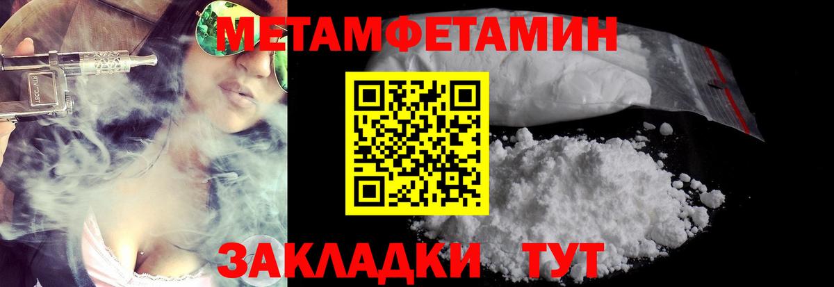 МЕТАМФЕТАМИН Декстрометамфетамин 99.9%  МЕТАМФЕТАМИН Декстрометамфетамин 99.9%  Вход с VPN  Краснознаменск 