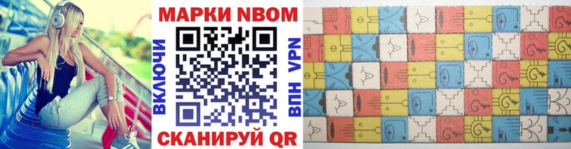 Марки 25I-NBOMe 1500мкг  Краснознаменск 