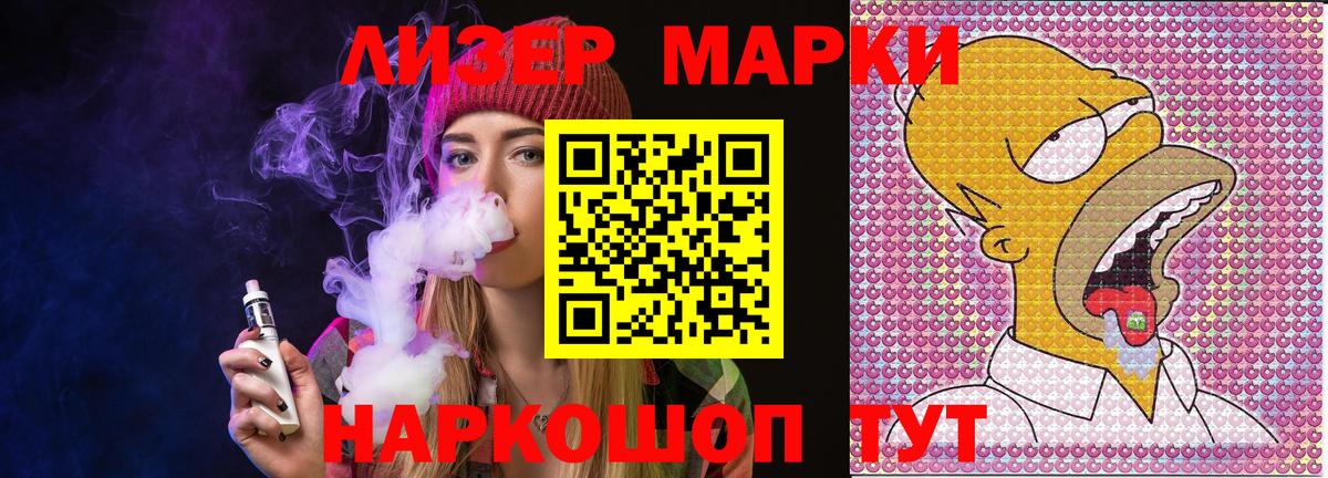 Марки NBOMe 1500мкг  Марки NBOMe 1500мкг  Краснознаменск  наркошоп  Вход с VPN 