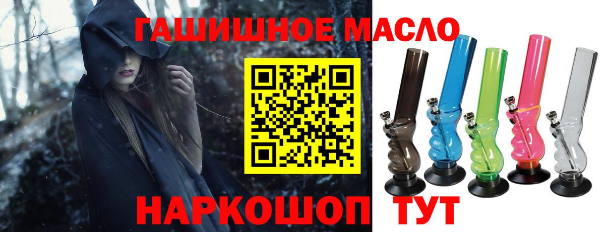 ТГК гашишное масло Краснознаменск