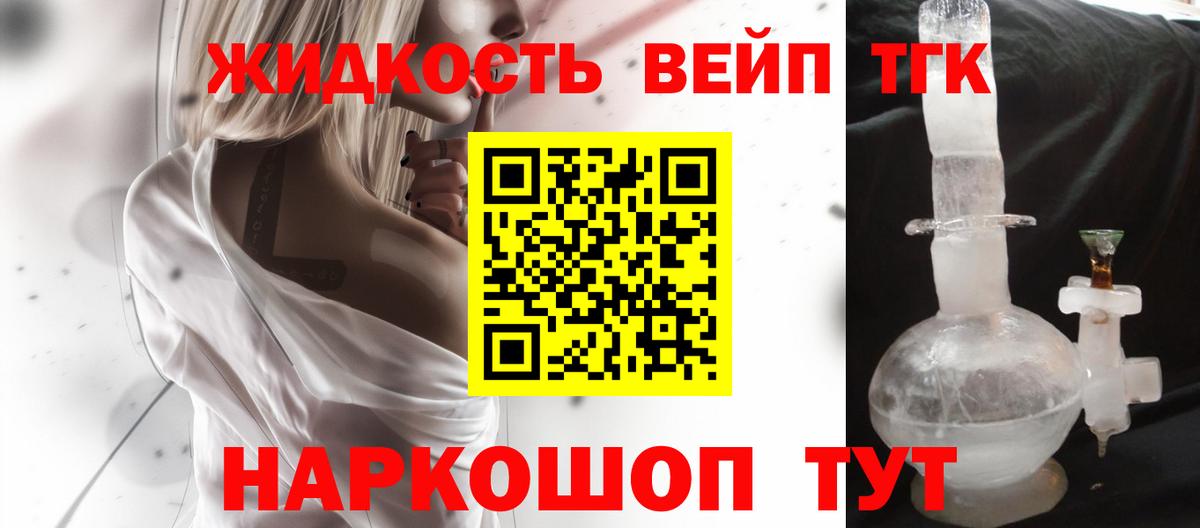 ТГК вейп с тгк Краснознаменск